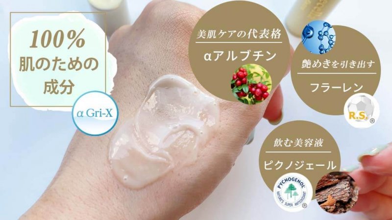 ドクターリセラ　スーパーホワイトEX　成分