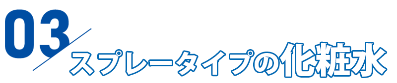 ドクターリセラ　化粧水　見出し