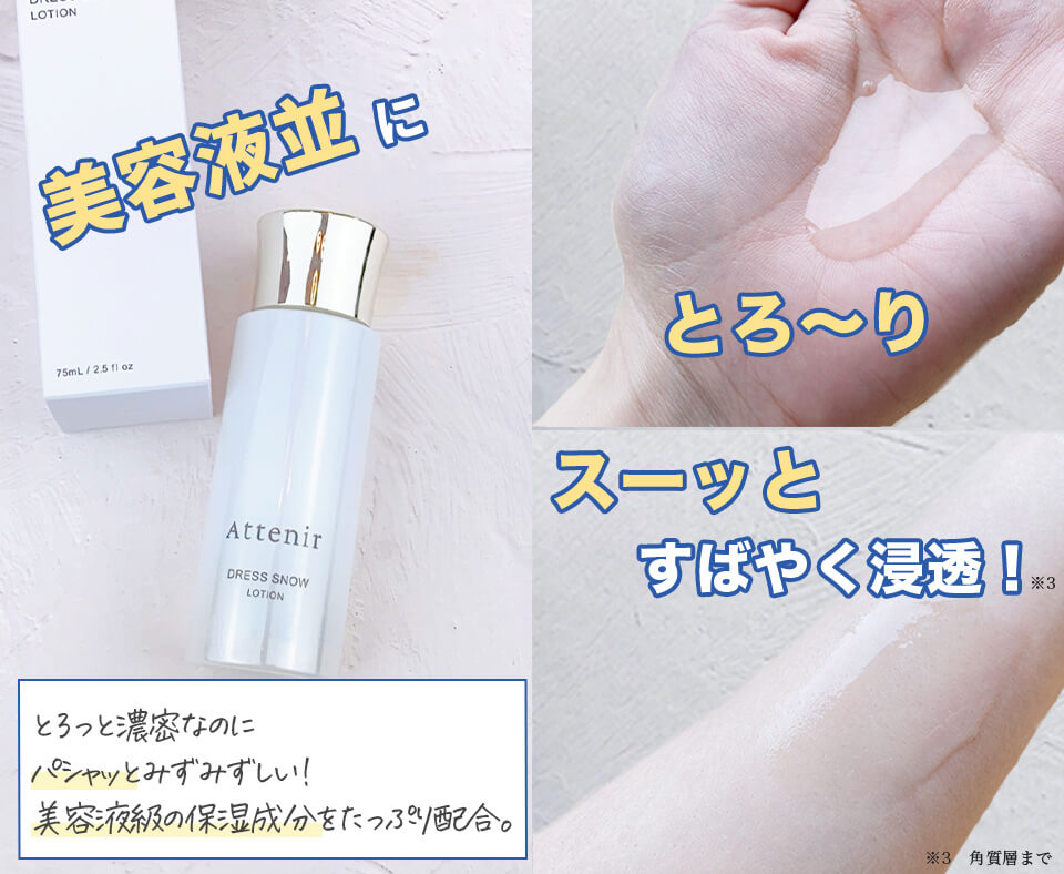 ドレススノー 川野