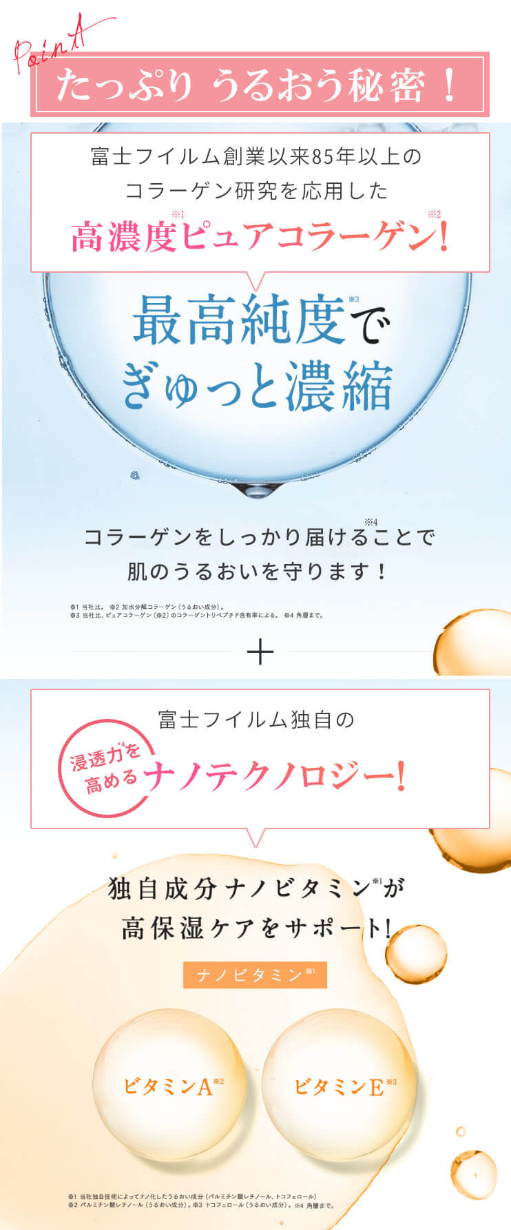 opme ピュアコラーゲンとナノビタミン