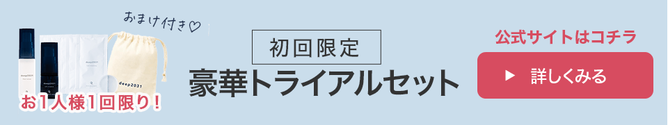 deep川野改修記事