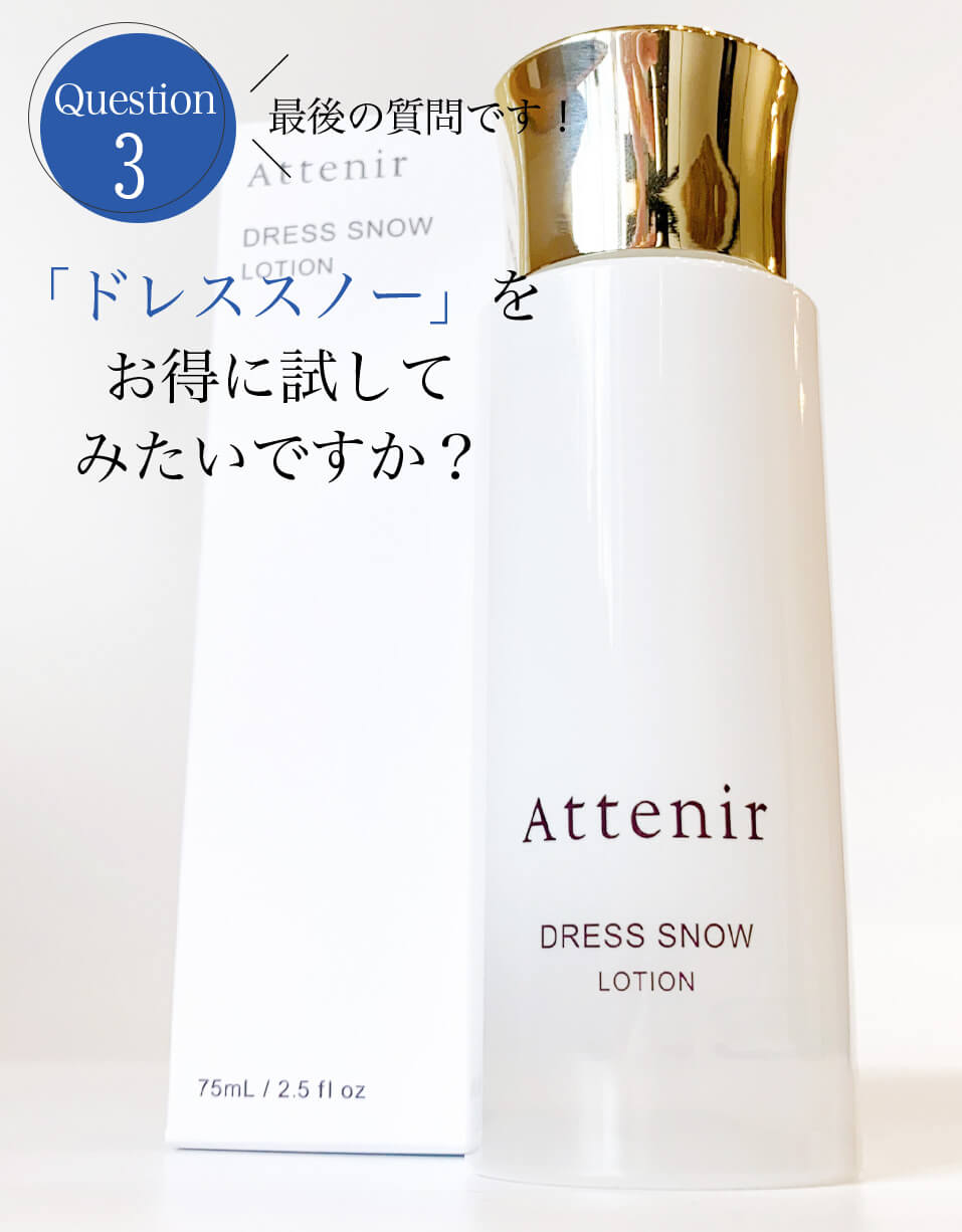 ドレススノーハーフ 川野