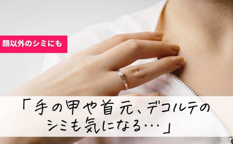 ブライトエイジホワイト　全身美白
