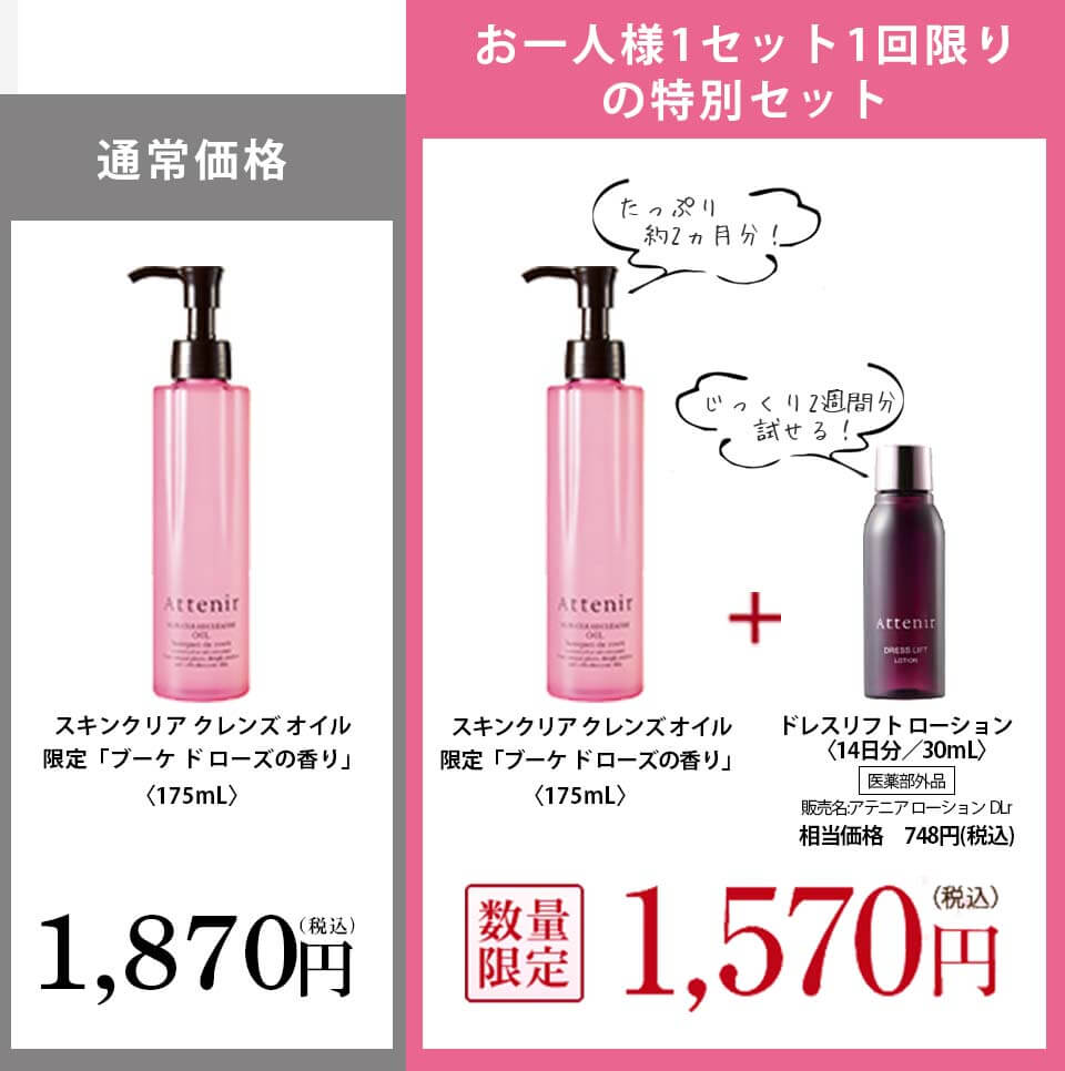 アテニアローズ 価格比較