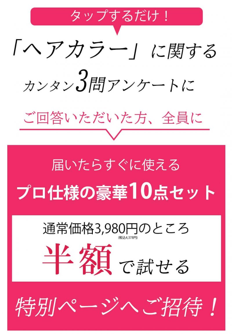 カラリス　アンケートタイトル2