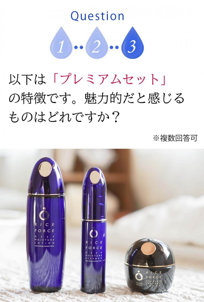 ライスフォース 質問3