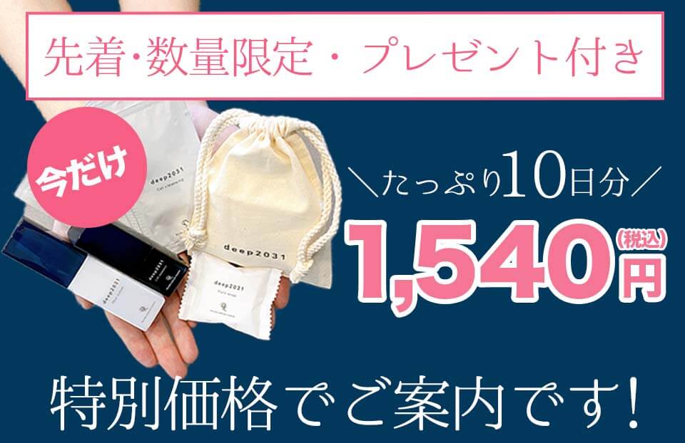 deep2031川野アンケート