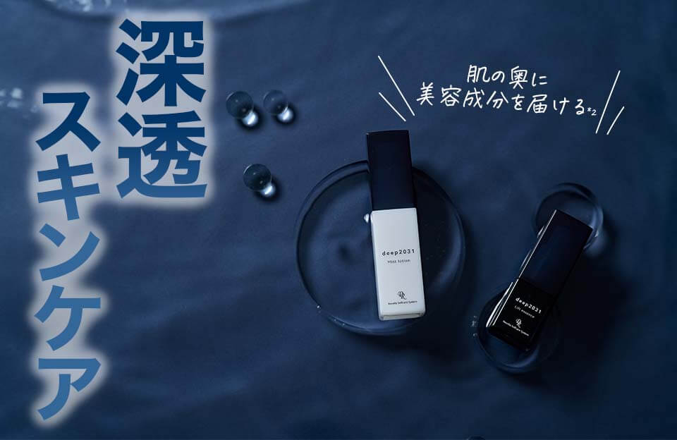 deep川野改修記事