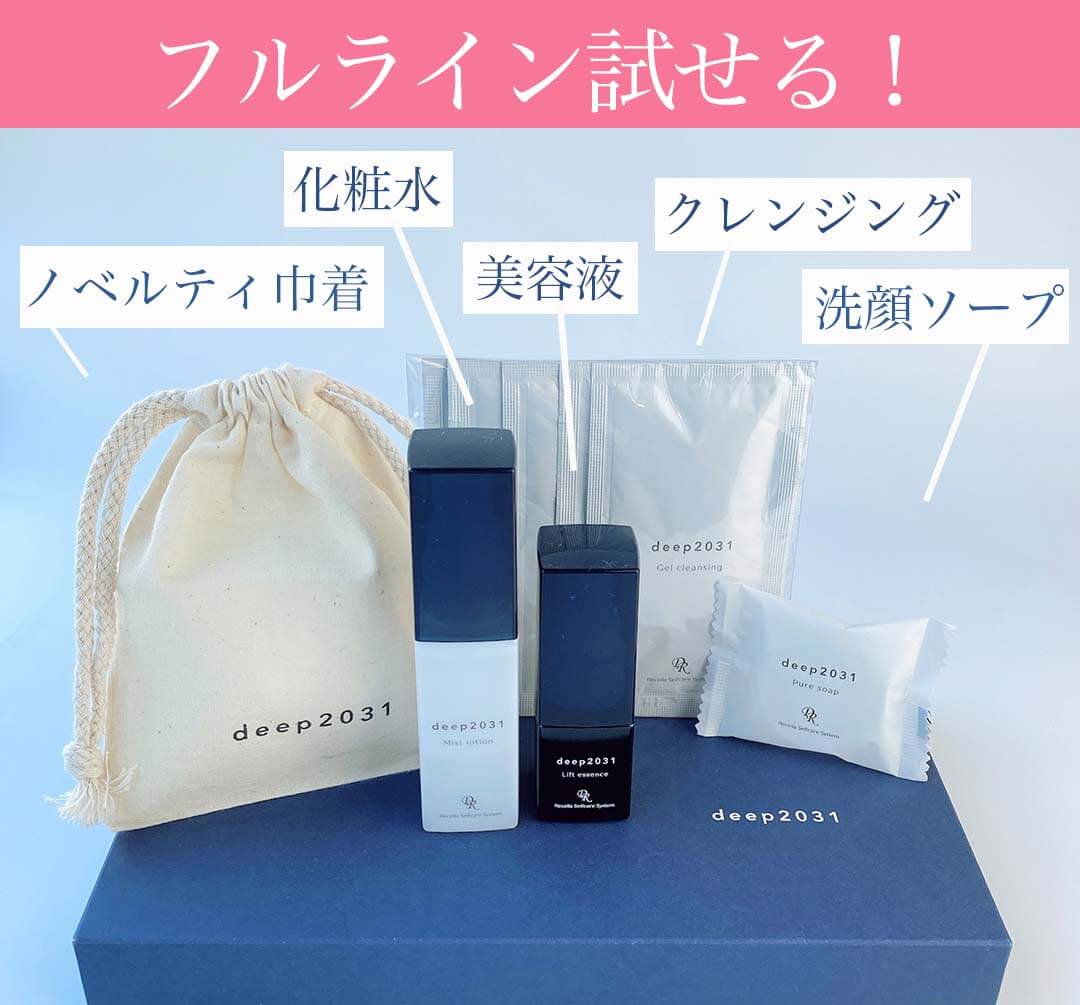 deep川野改修記事