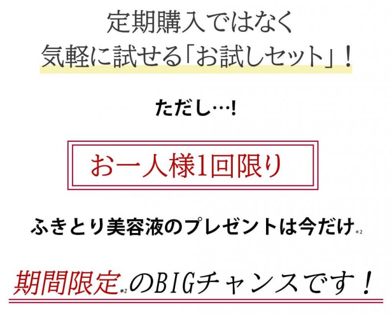 アスタリフトホワイト　説明文