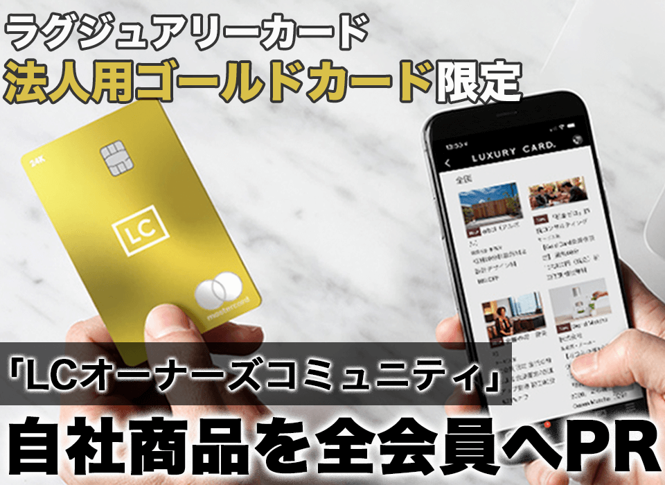 島田_法人ラグ_ゴールド_小幡改修