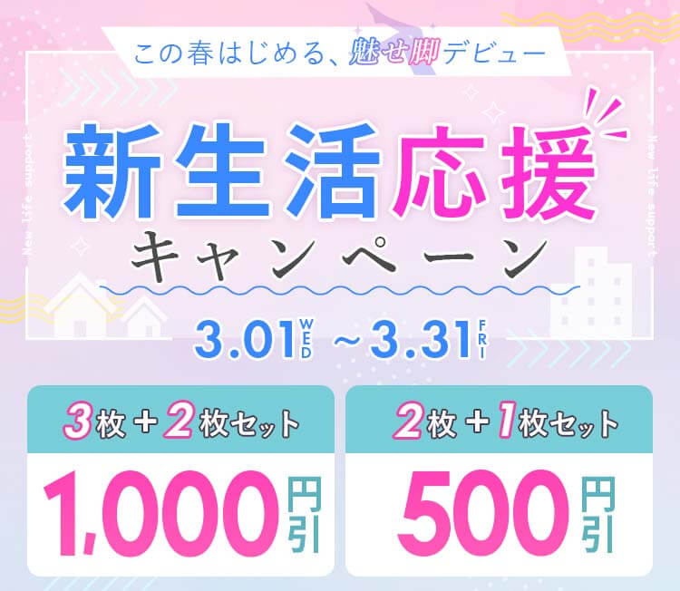 パジャマレギンス 3月CP