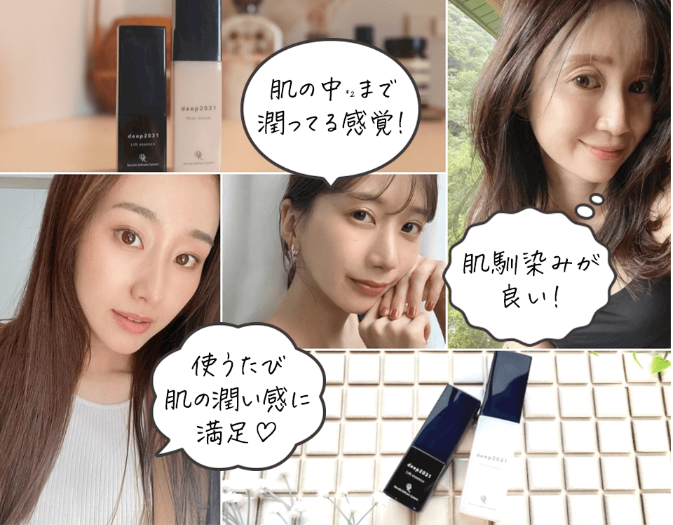 deep川野改修記事