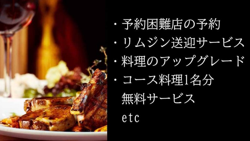 ラグジュアリーカード　ダイニング