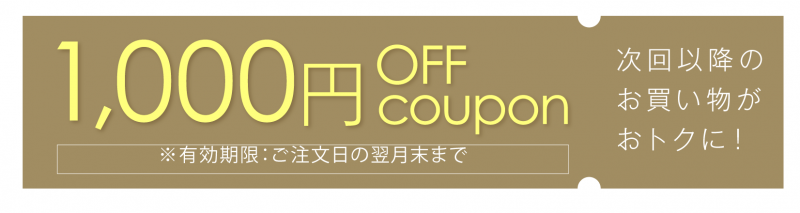 ドクターリセラ　クーポン