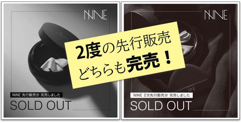 NINE sould out