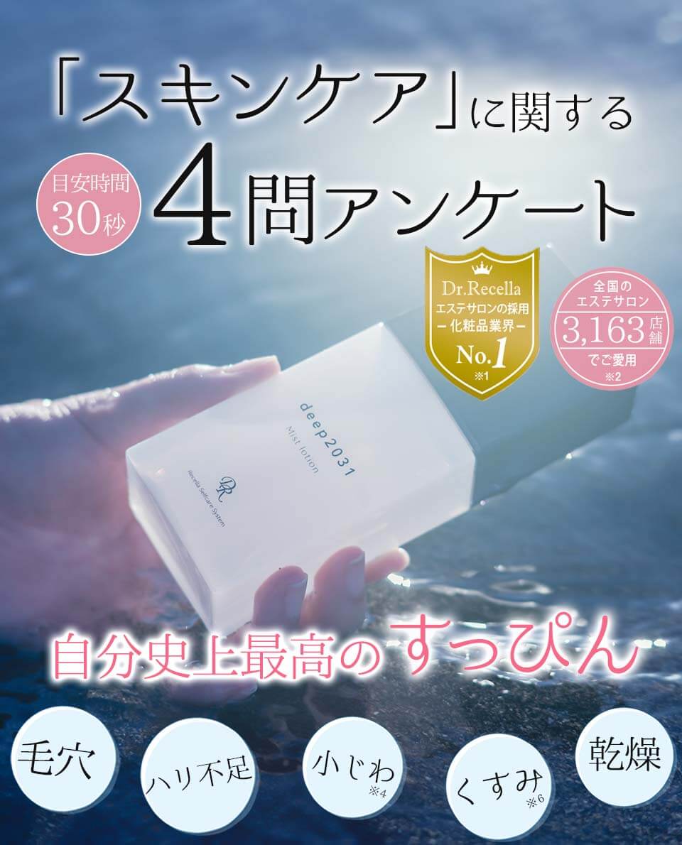 deep川野改修記事