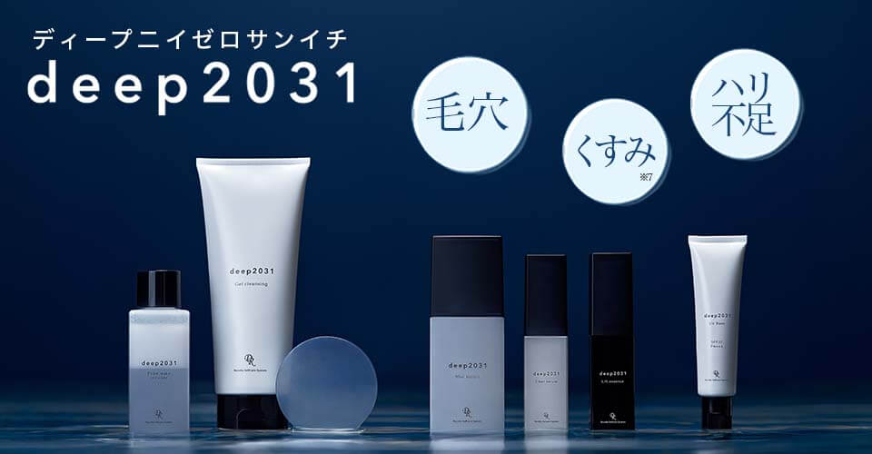 deep川野改修記事