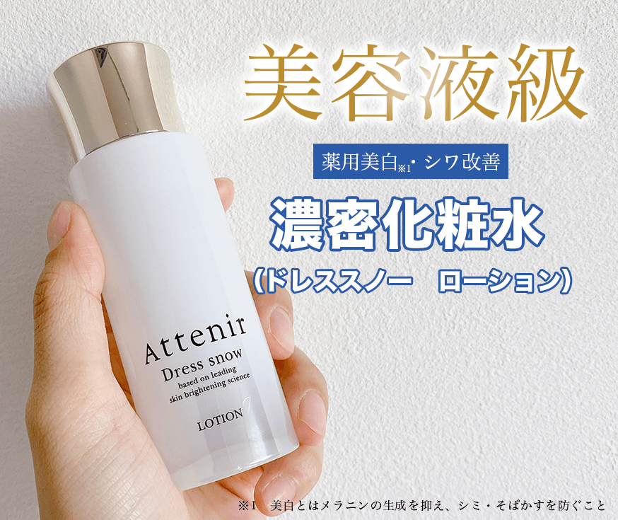 ドレススノーハーフ川野