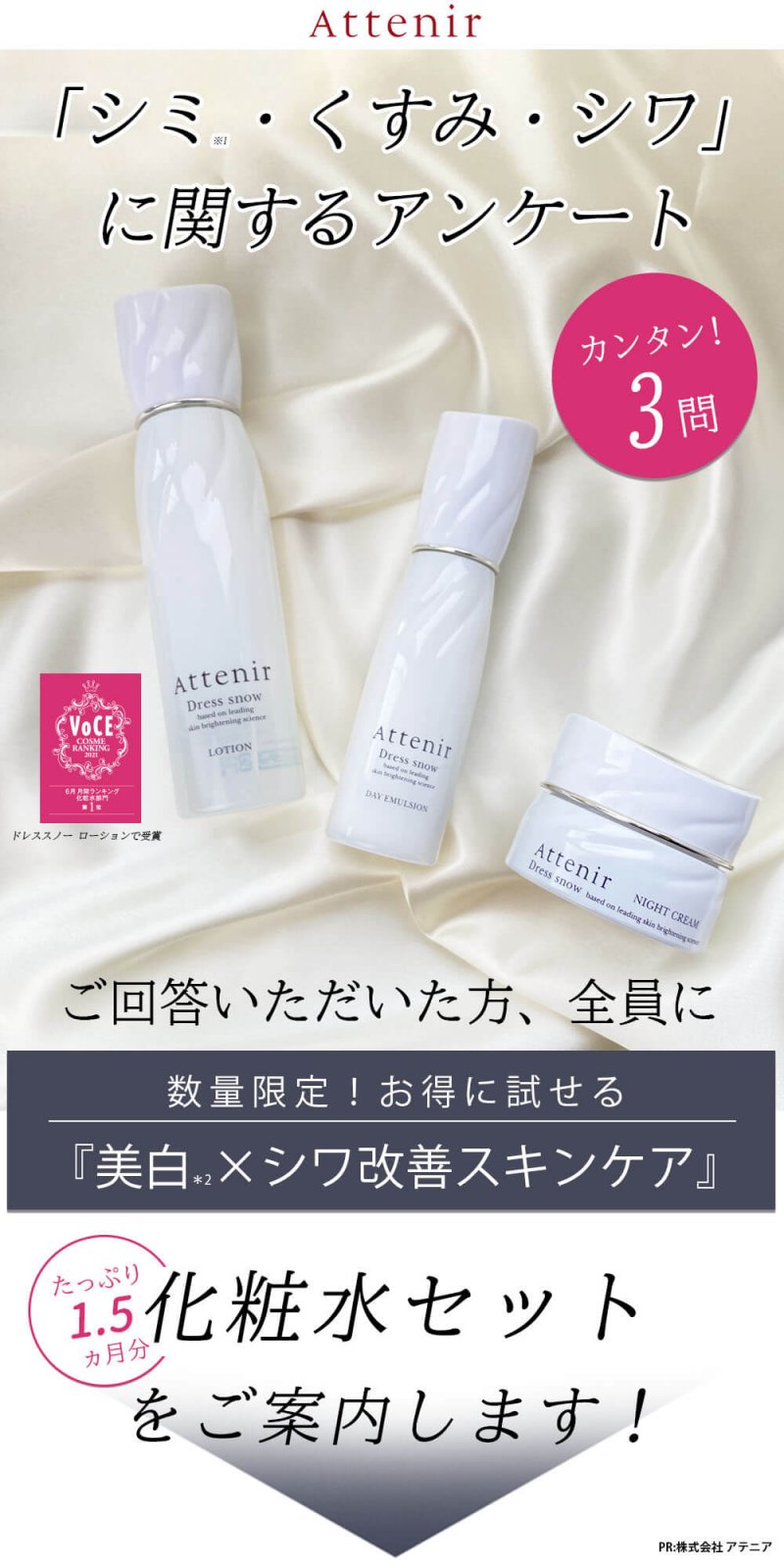 ドレススノーハーフ FV