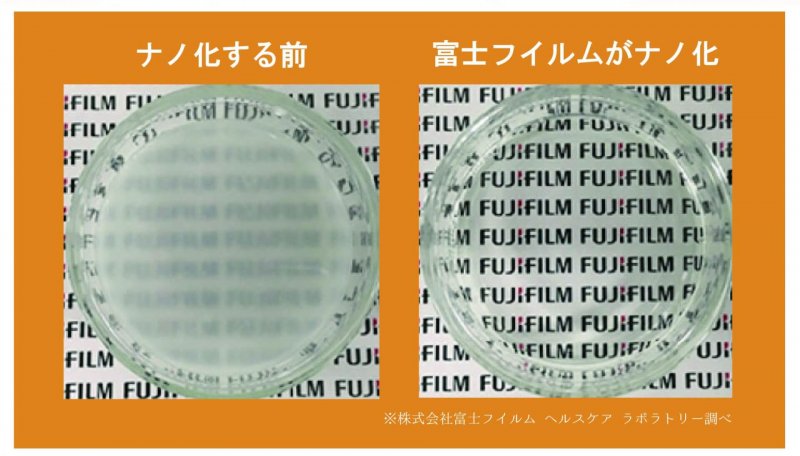 アスタリフトホワイト　ナノ　比較