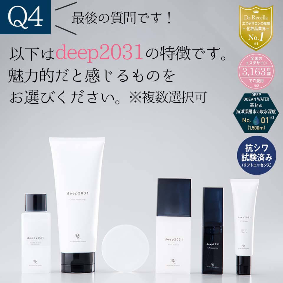 deep川野改修記事