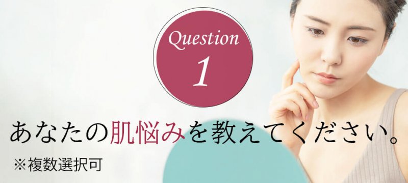 ドレススノー14日 質問1