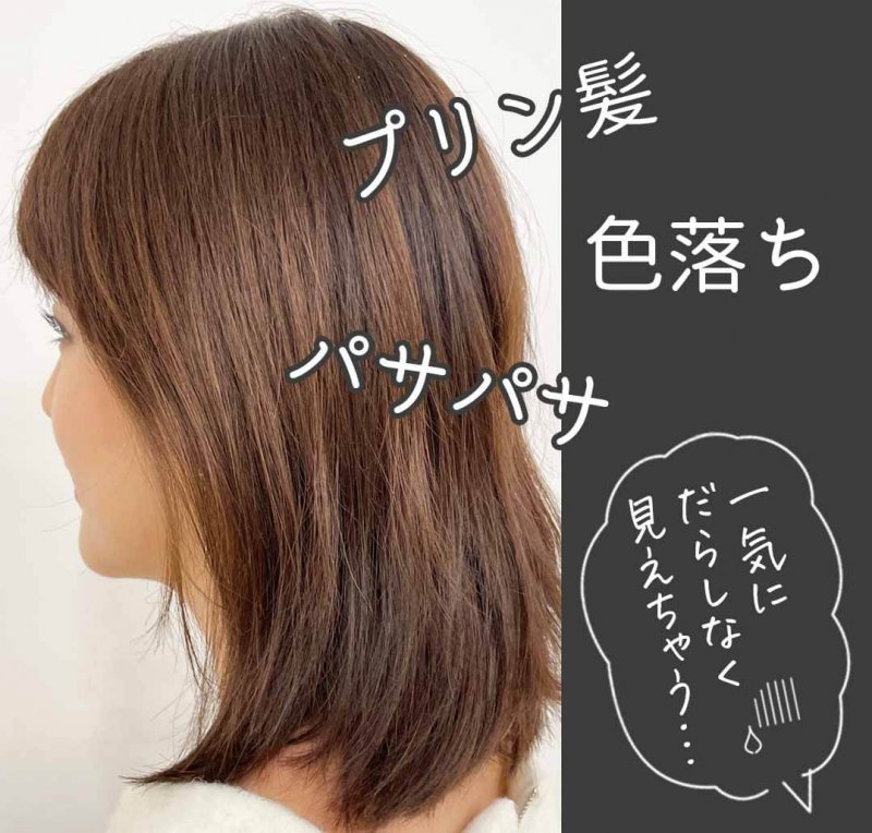 カラリス ダメージヘア