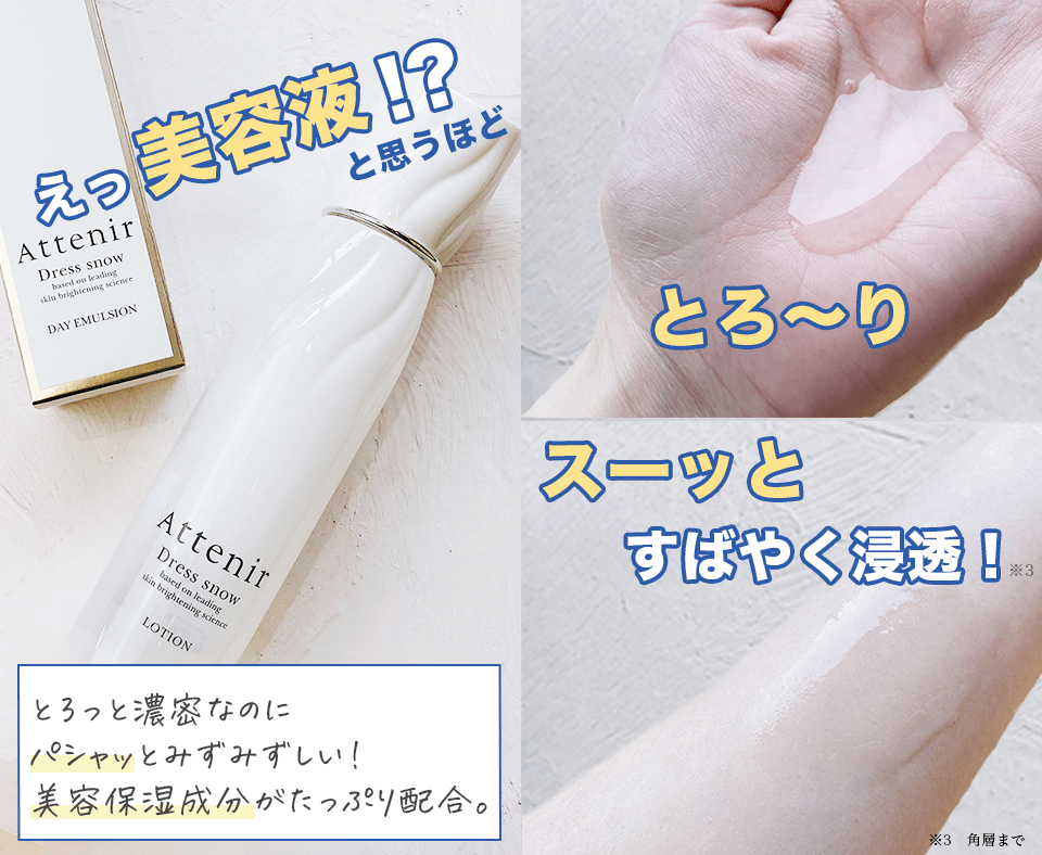 ドレススノーハーフ川野