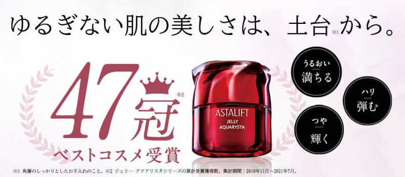 アスタリフトベーシック 追加1
