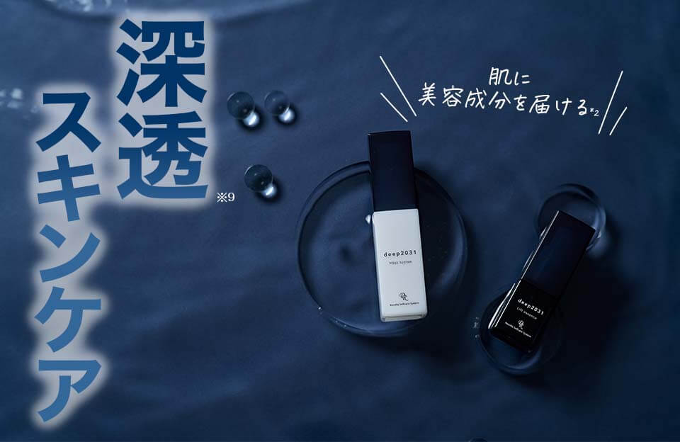 deep川野改修記事