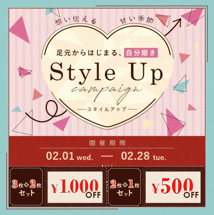 パジャマレギンス2月キャンペーン