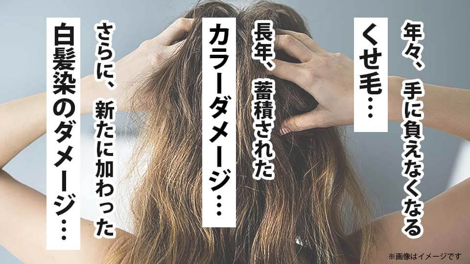 ifur 髪のエイジング悩み