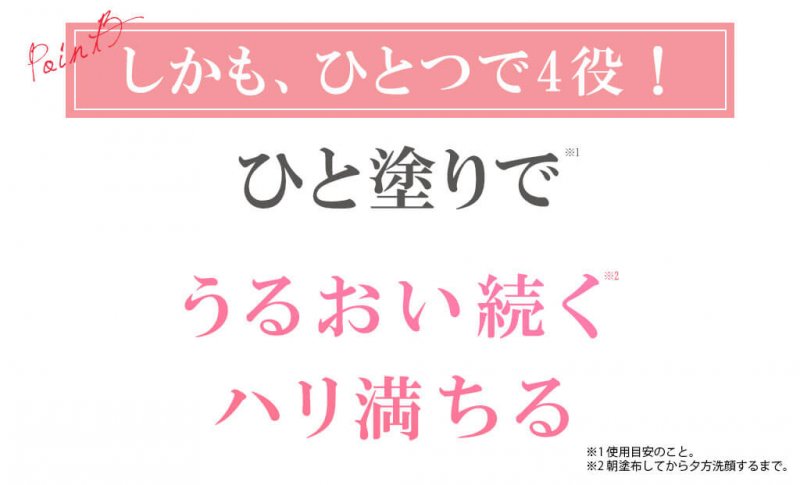 opme ひと塗りで