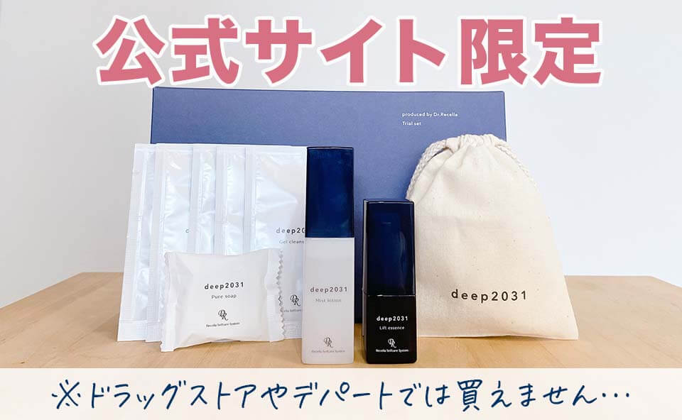 deep川野改修記事