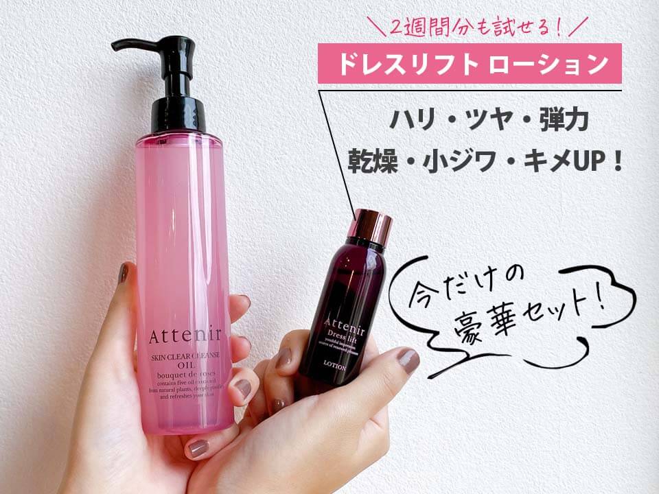 アテニアローズ　おまけつき