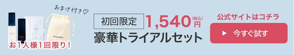 deep2031川野アンケート