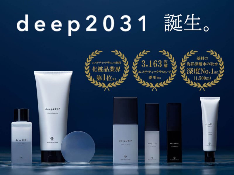 ドクターリセラdeep 誕生