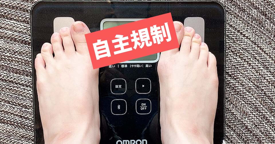 グリーンスプーン スープ 体重計