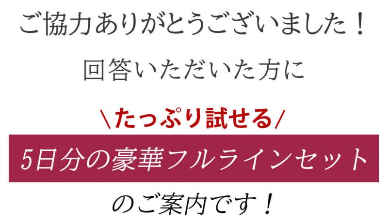 アスタリフトベーシック 説明文
