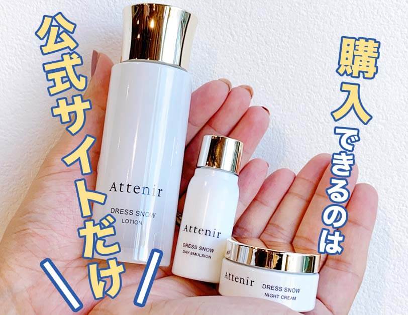 ドレススノー 川野