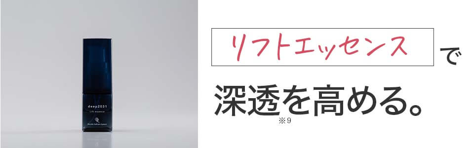 deep川野改修記事