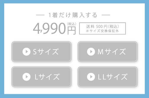 スリムレギンス 単品価格