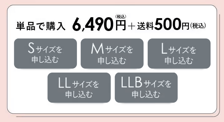 パジャマレギンス 単品価格