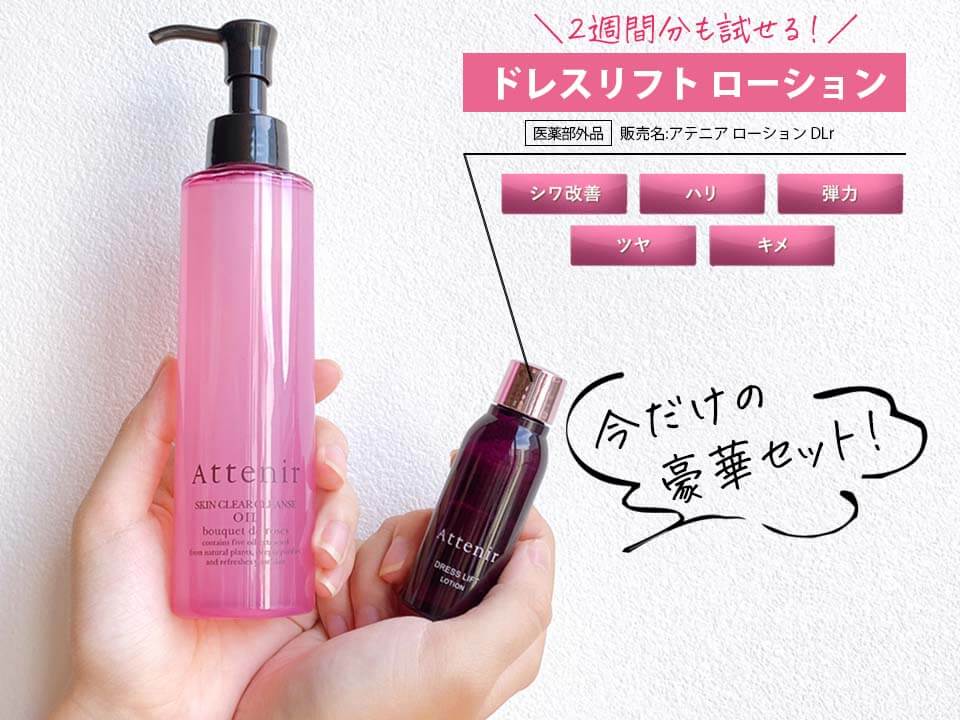 アテニアローズ おまけつき