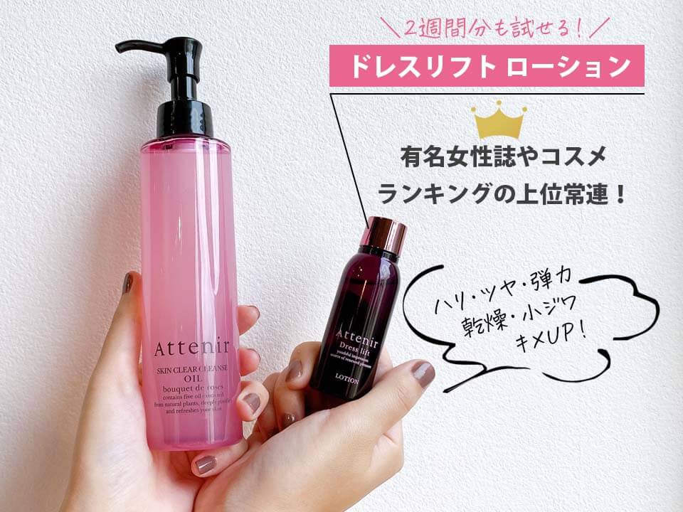 アテニアローズ　おまけつき