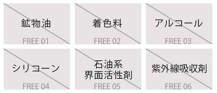 ifur 6つのフリー