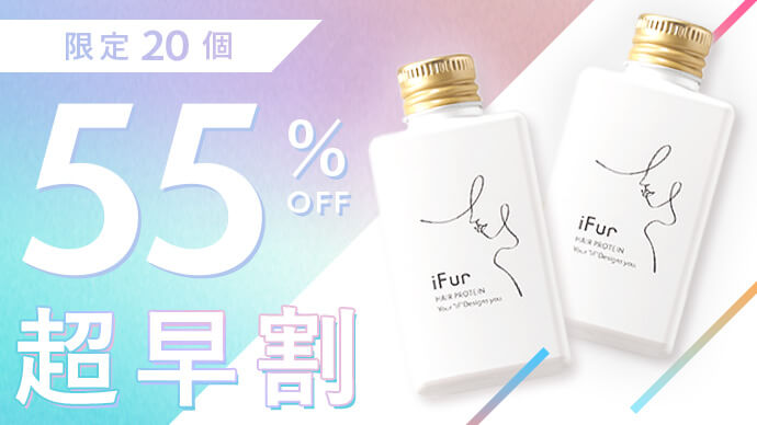 ifur　55％オフ