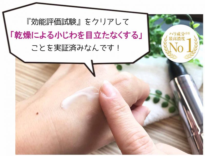 ブライトエイジ 効能評価試験済