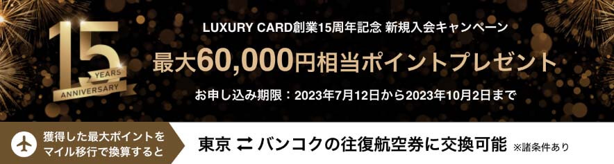 ラグ 15周年CPタイトル用